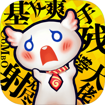 天际冒险队 天际冒险队