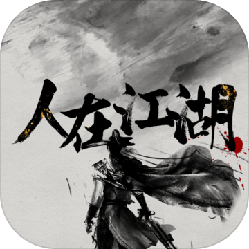 人在江湖 预约下载 TapTap 发现好游戏