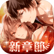 美男戰國 - 穿越時空之戀 美男戰國 - 穿越時空之戀