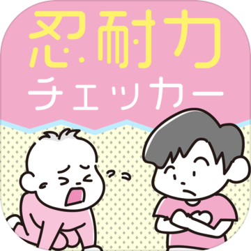 忍耐力チェッカー 预约下载 Taptap 发现好游戏