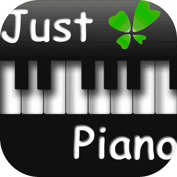 极品钢琴 (Just Piano )