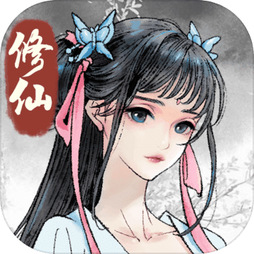仙与仙途(测试服) 仙与仙途(测试服)
