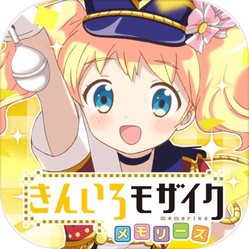 きんいろモザイクメモリーズ きんいろモザイクメモリーズ