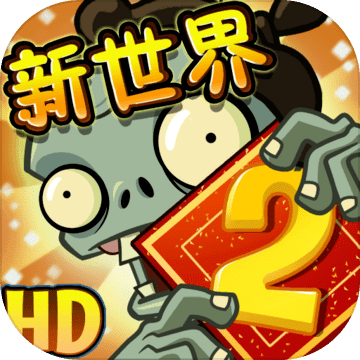Plants vs. Zombies™ 2 Plants vs. Zombies™ 2
