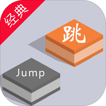 跳一跳 - 声控游戏与手速游戏合集 跳一跳 - 声控游戏与手速游戏合集
