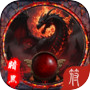 暗黑玛法:迷失神器icon
