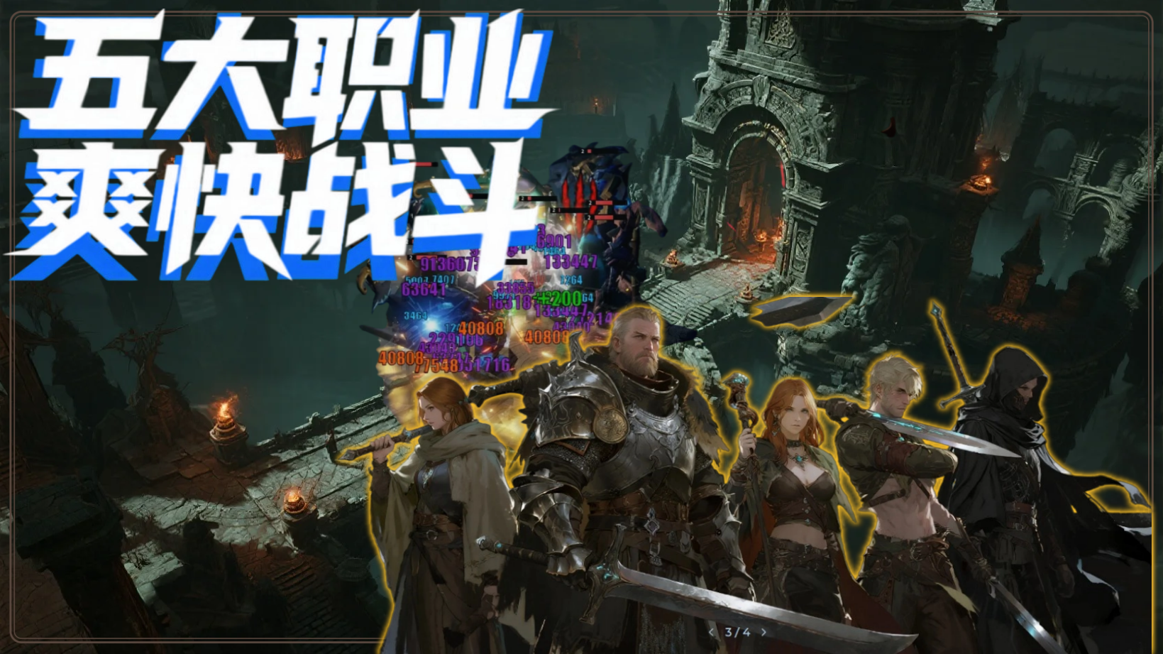 暗域之光游戏截图