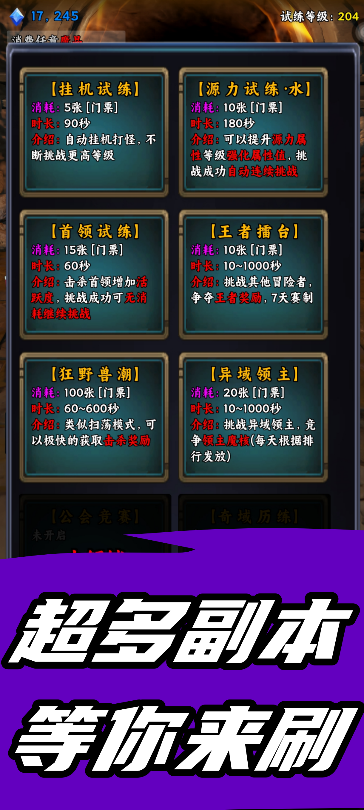 暗影地牢：无尽试炼游戏截图