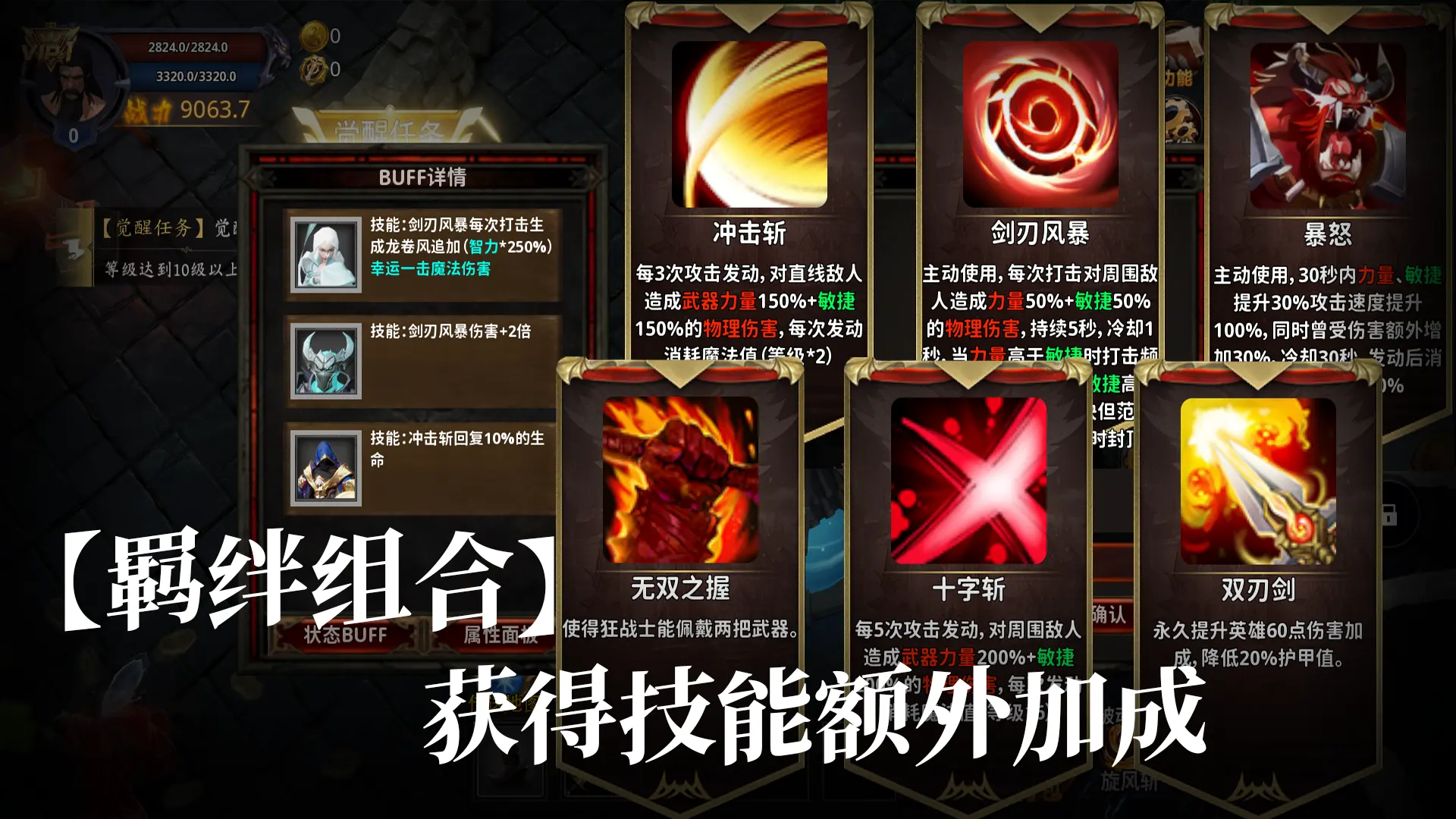 无境试炼：赌狗游戏截图