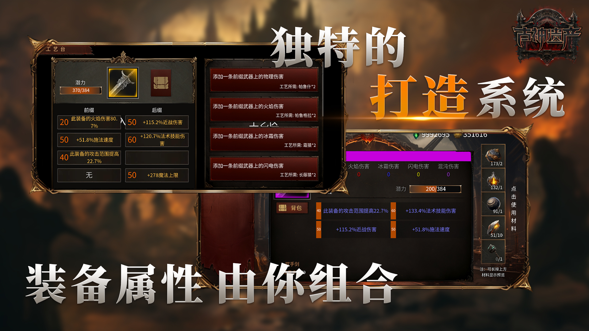 古神遗产（测试）游戏截图