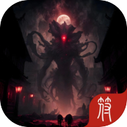 代号：曙光（删档测试）icon