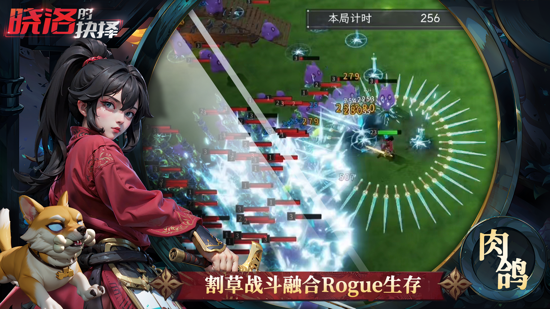 晓洛的抉择（测试）游戏截图