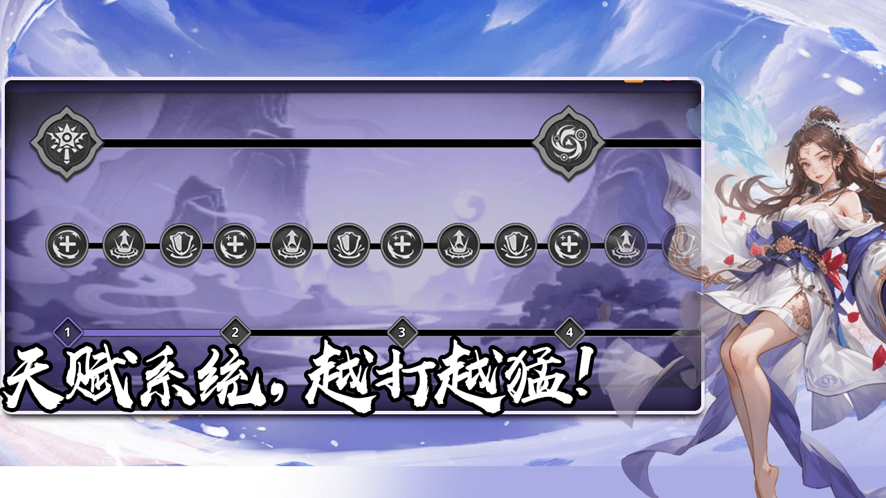 三国吧主公游戏截图