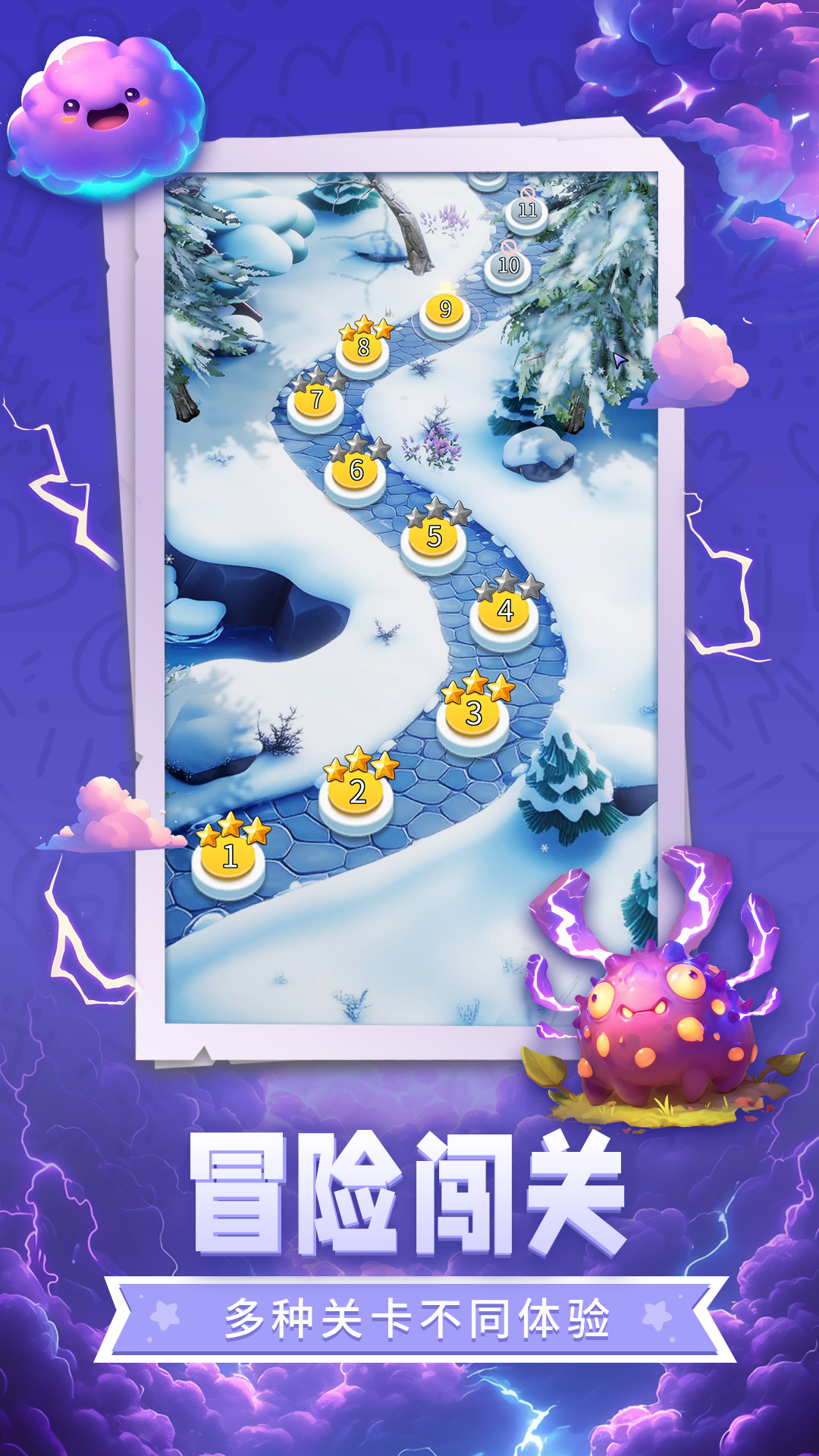 开心2048游戏截图