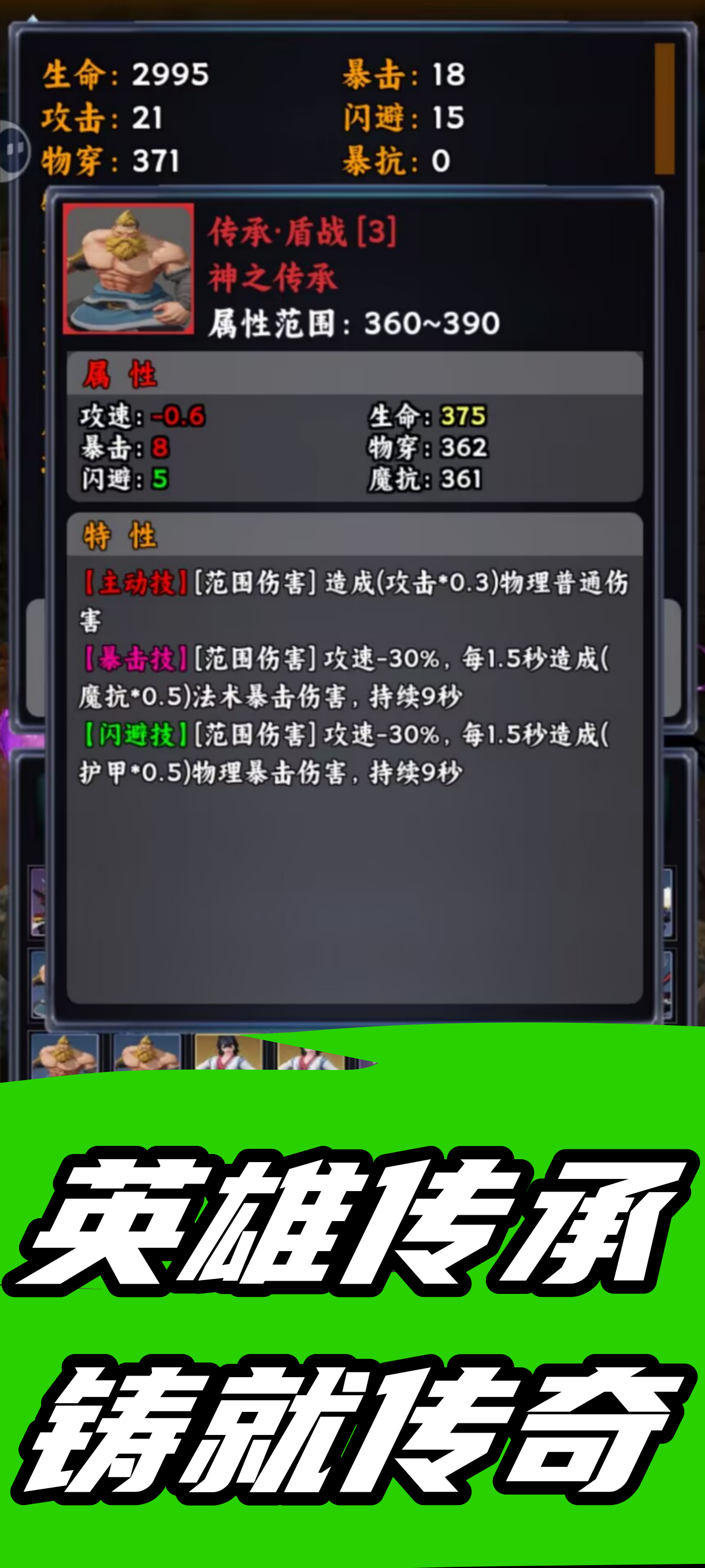 暗影地牢：无尽试炼游戏截图