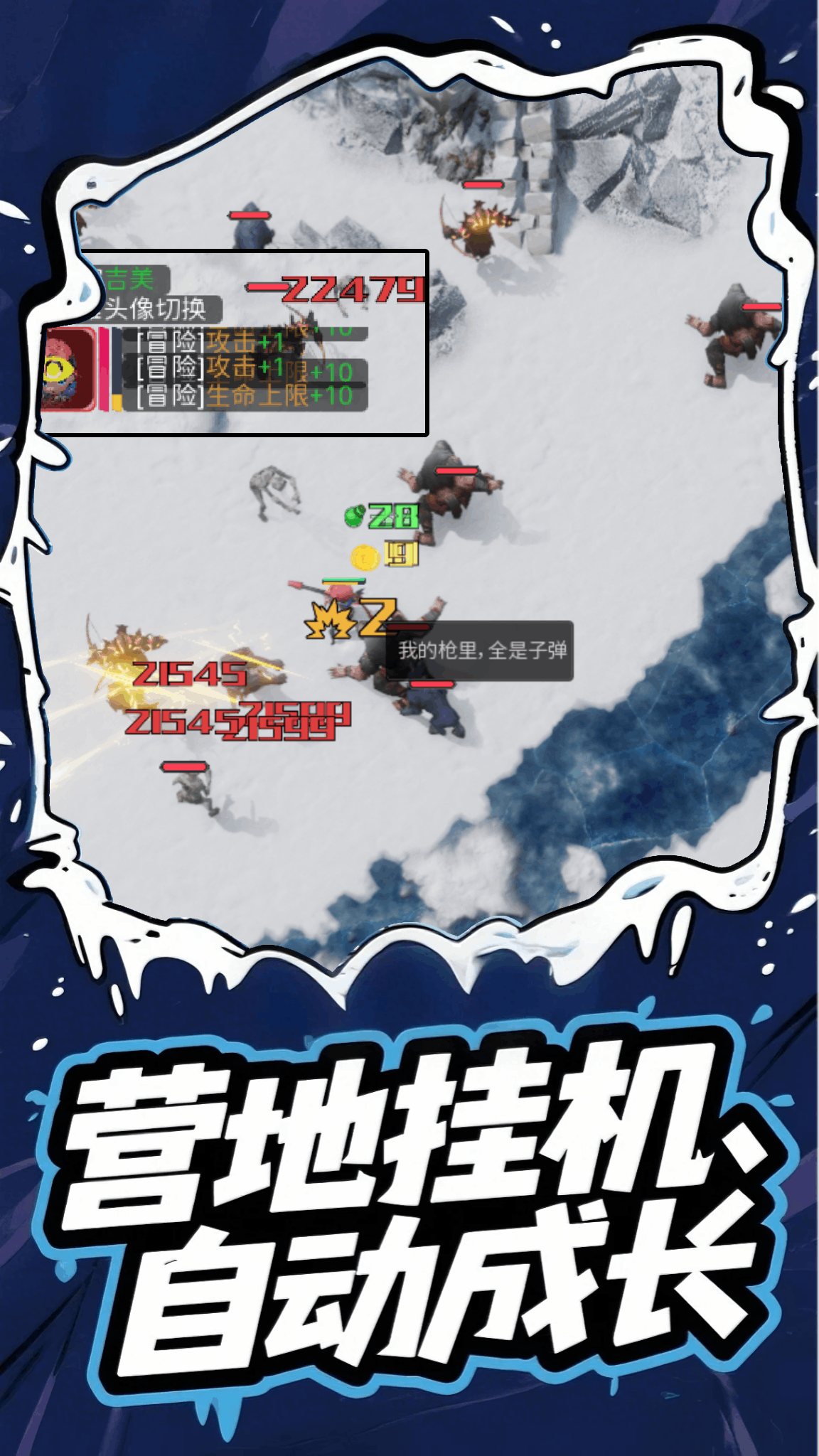 尸潮禁区：无限火力游戏截图