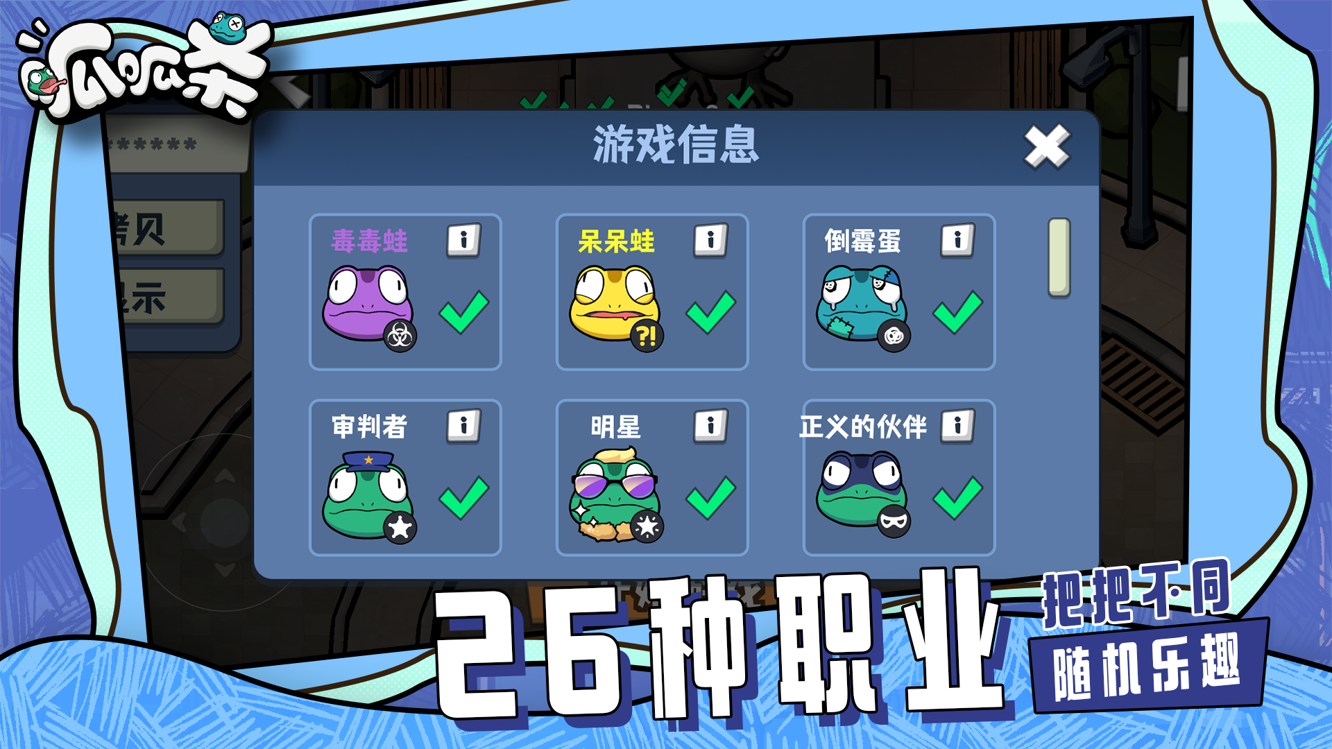 呱呱行动（测试）游戏截图