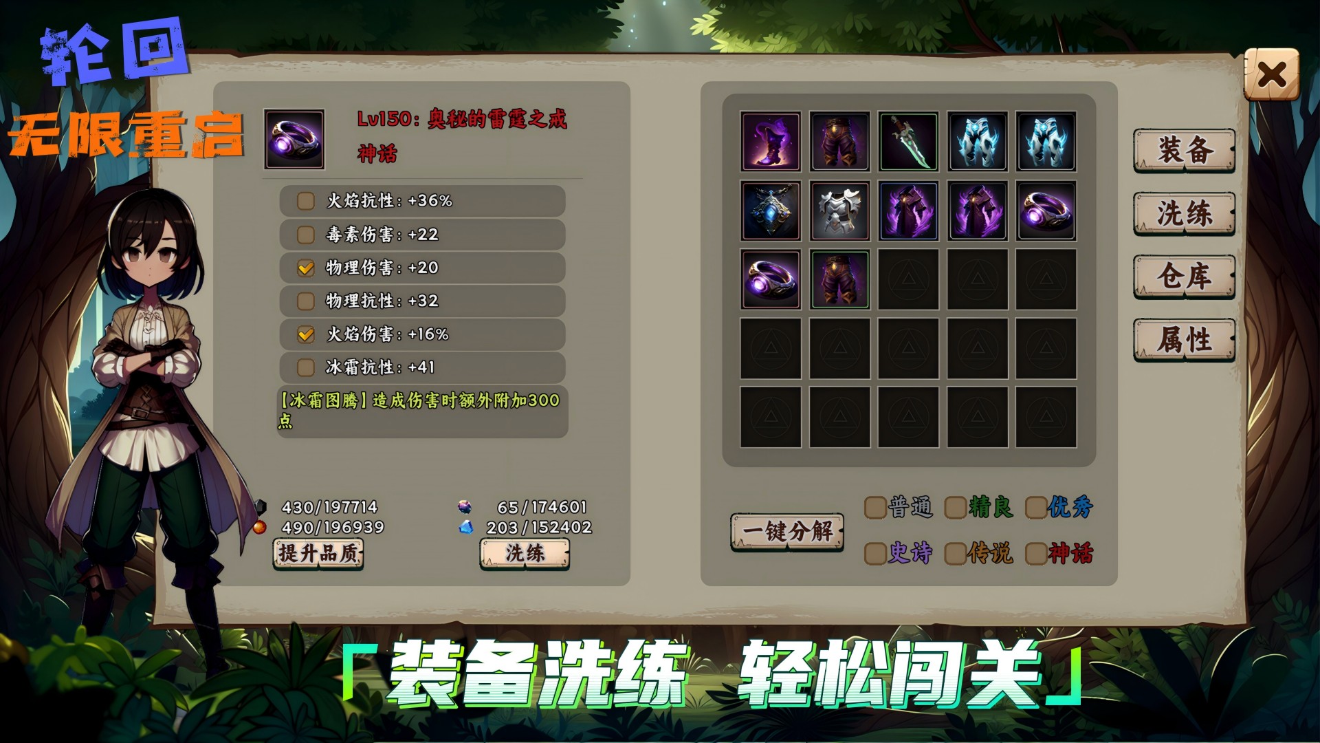 轮回：无限重启游戏截图