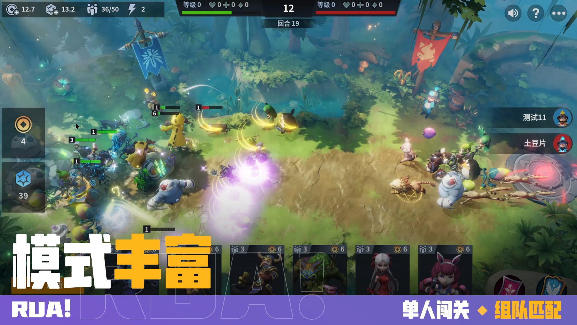 RUA！（测试）游戏截图