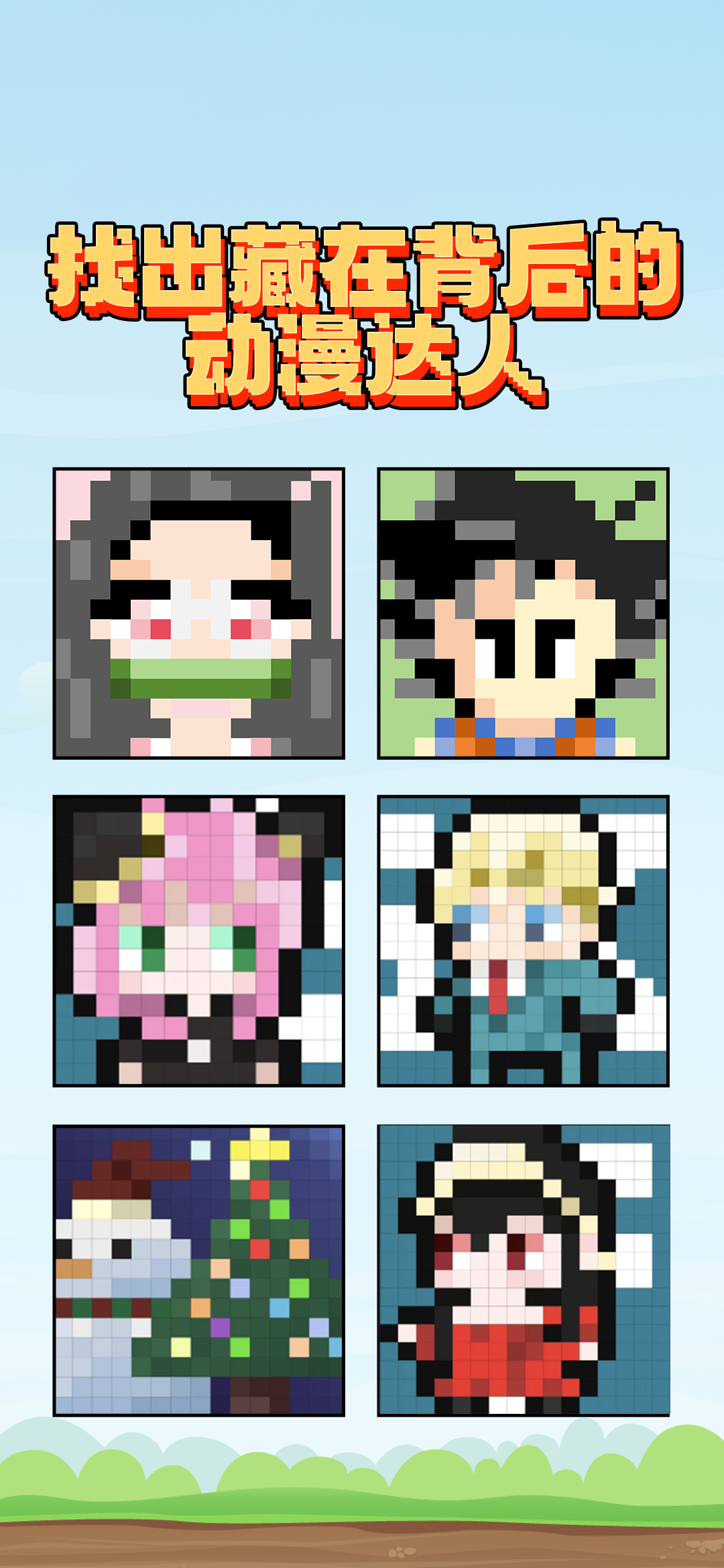 数独派对游戏截图