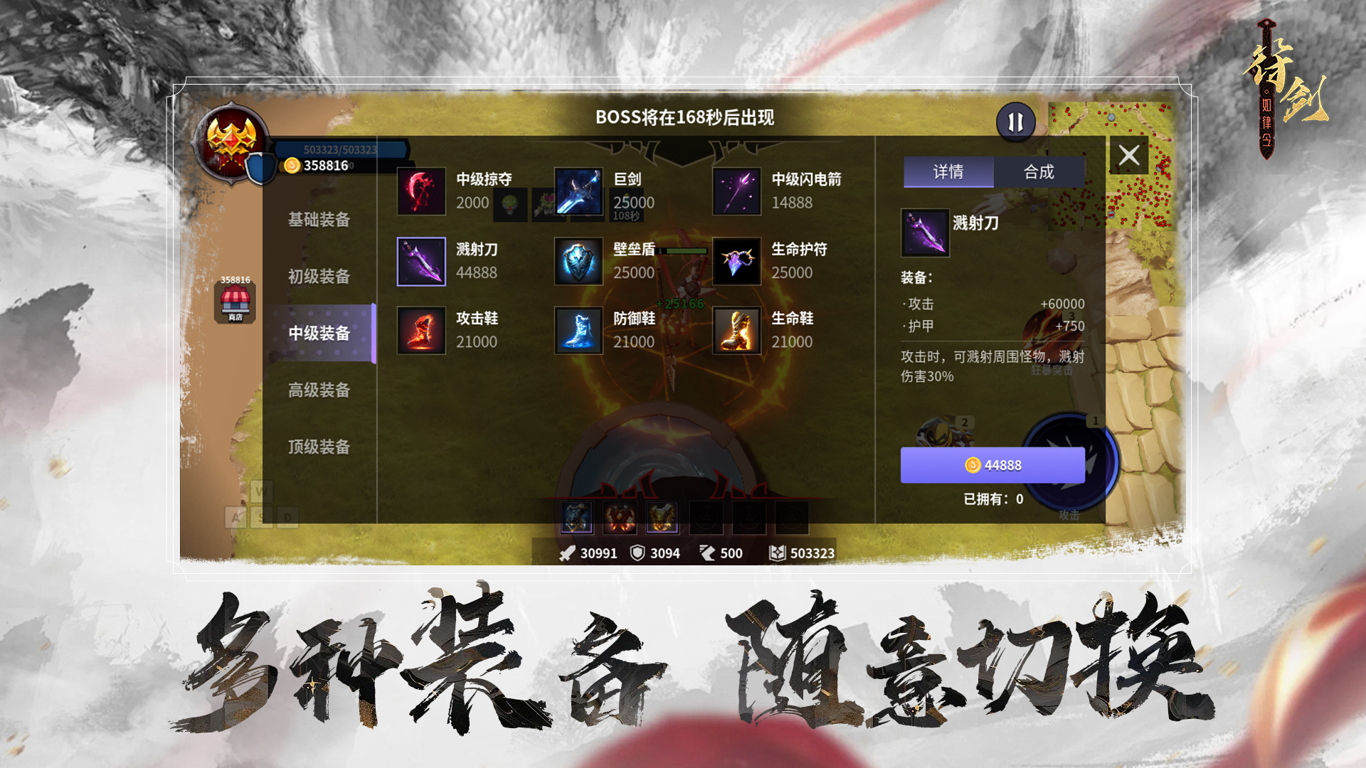 英雄进化录游戏截图