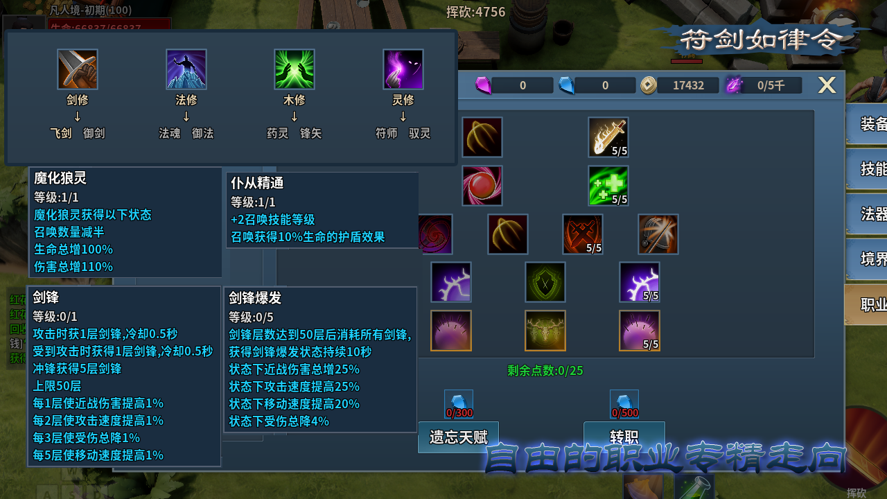 仙灵纪游戏截图