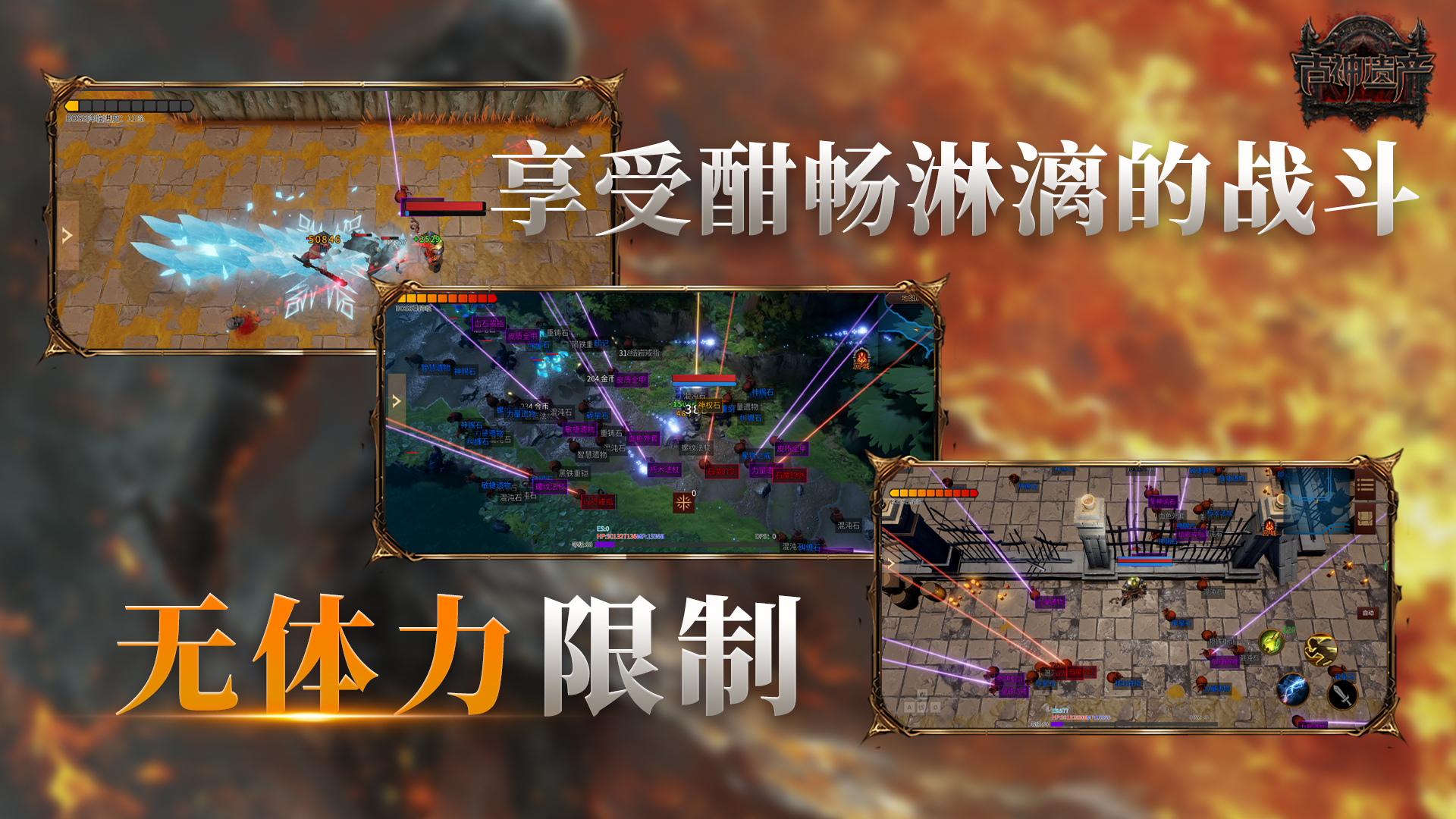 古神遗产（测试）游戏截图