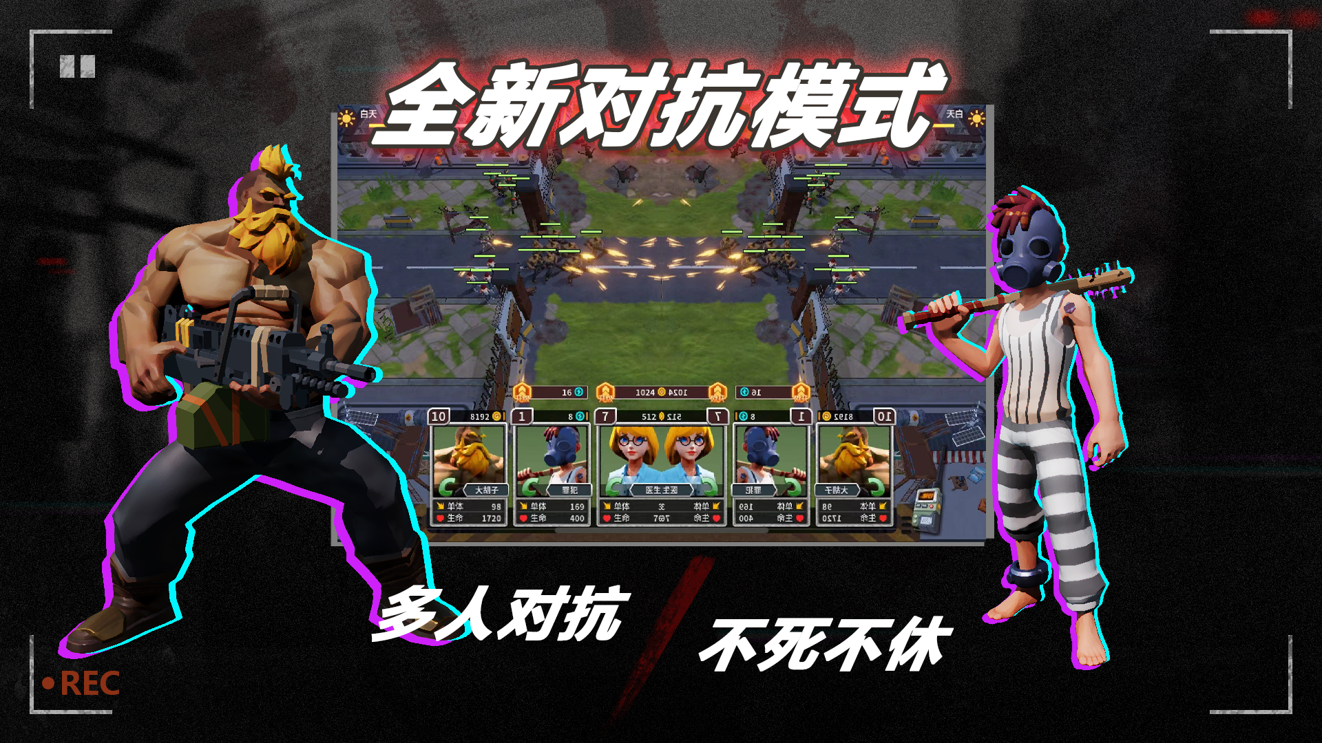 黎明前夕游戏截图