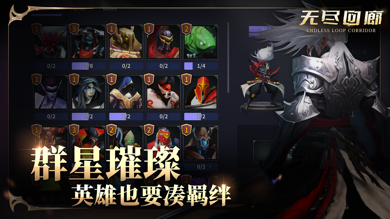 无尽回廊：最后的塔防游戏截图