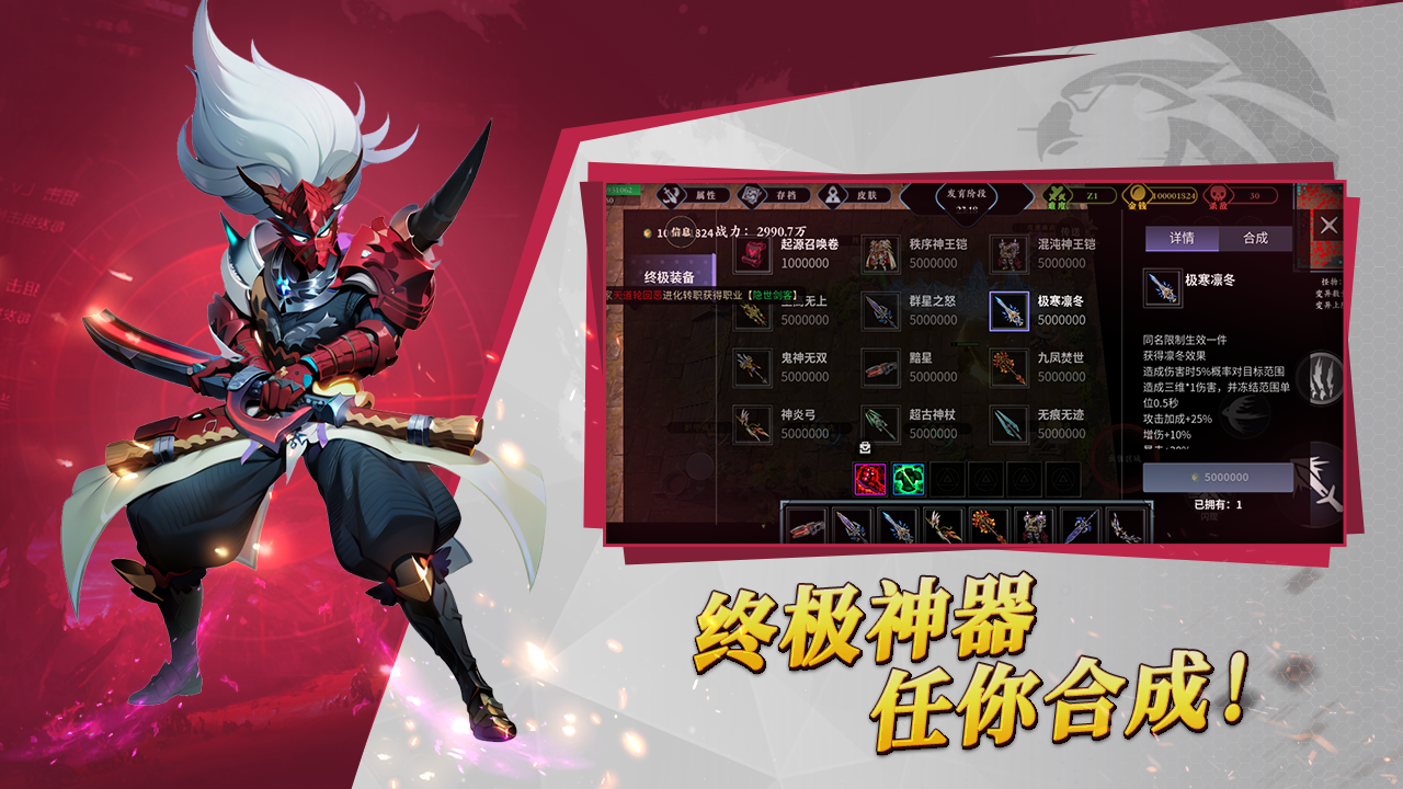 不死族进化游戏截图