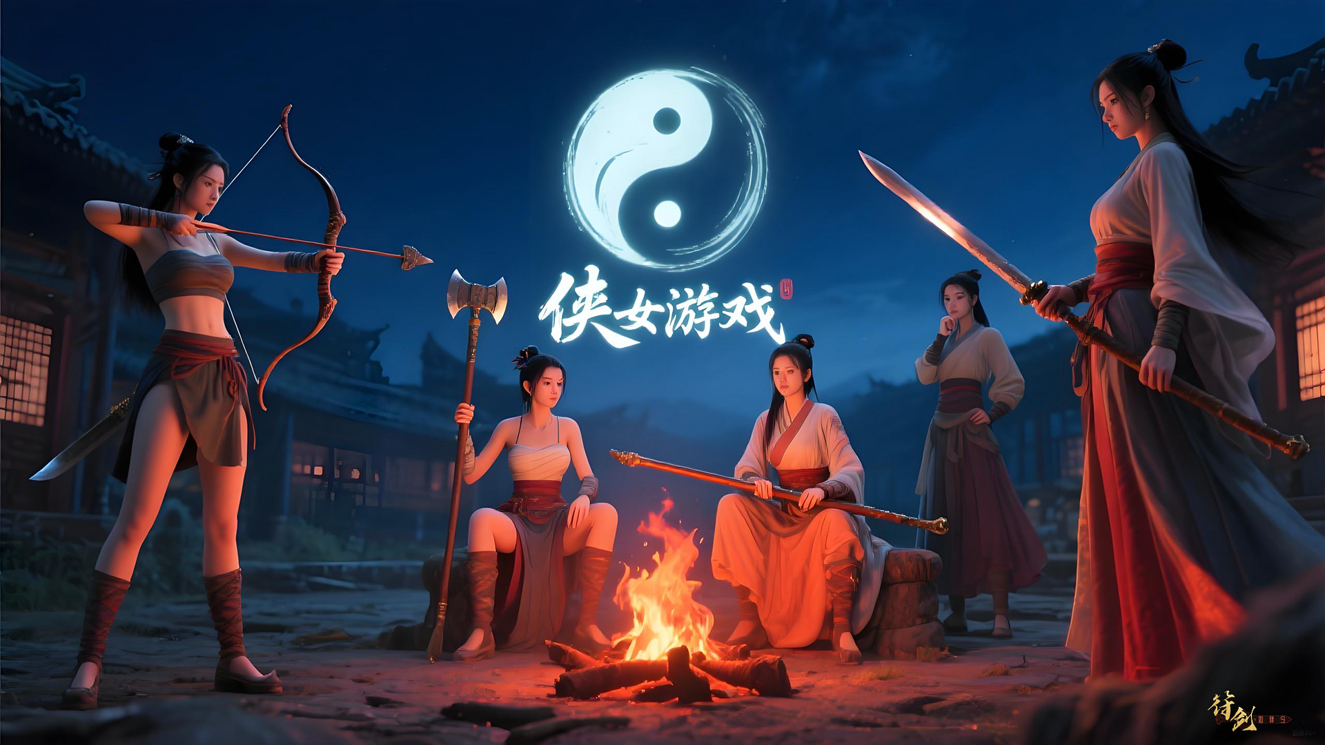 侠女游戏 截图