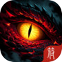 恐龙大逃杀（删档测试）icon