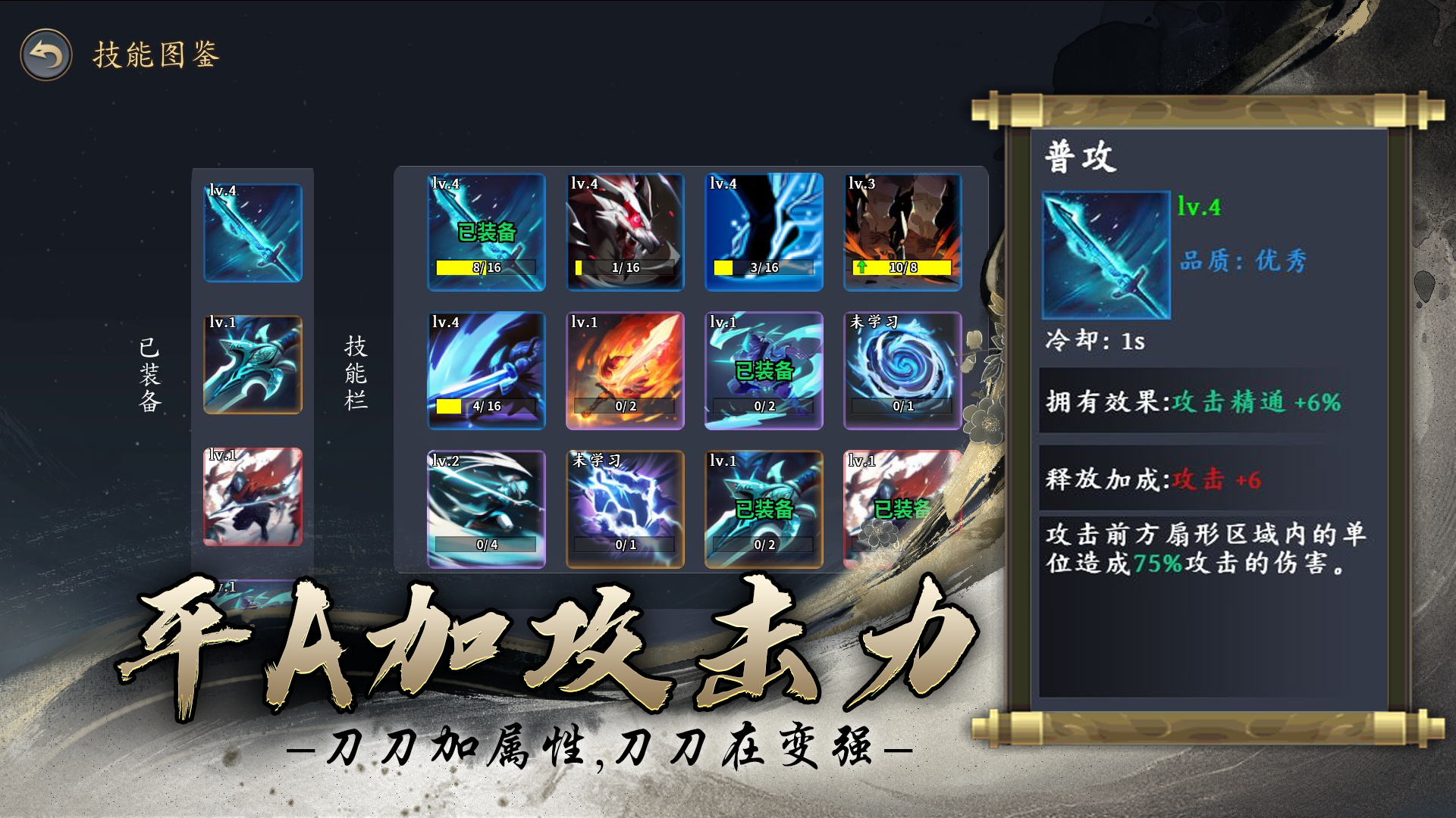 每日挥剑十万次，化身白衣剑仙游戏截图