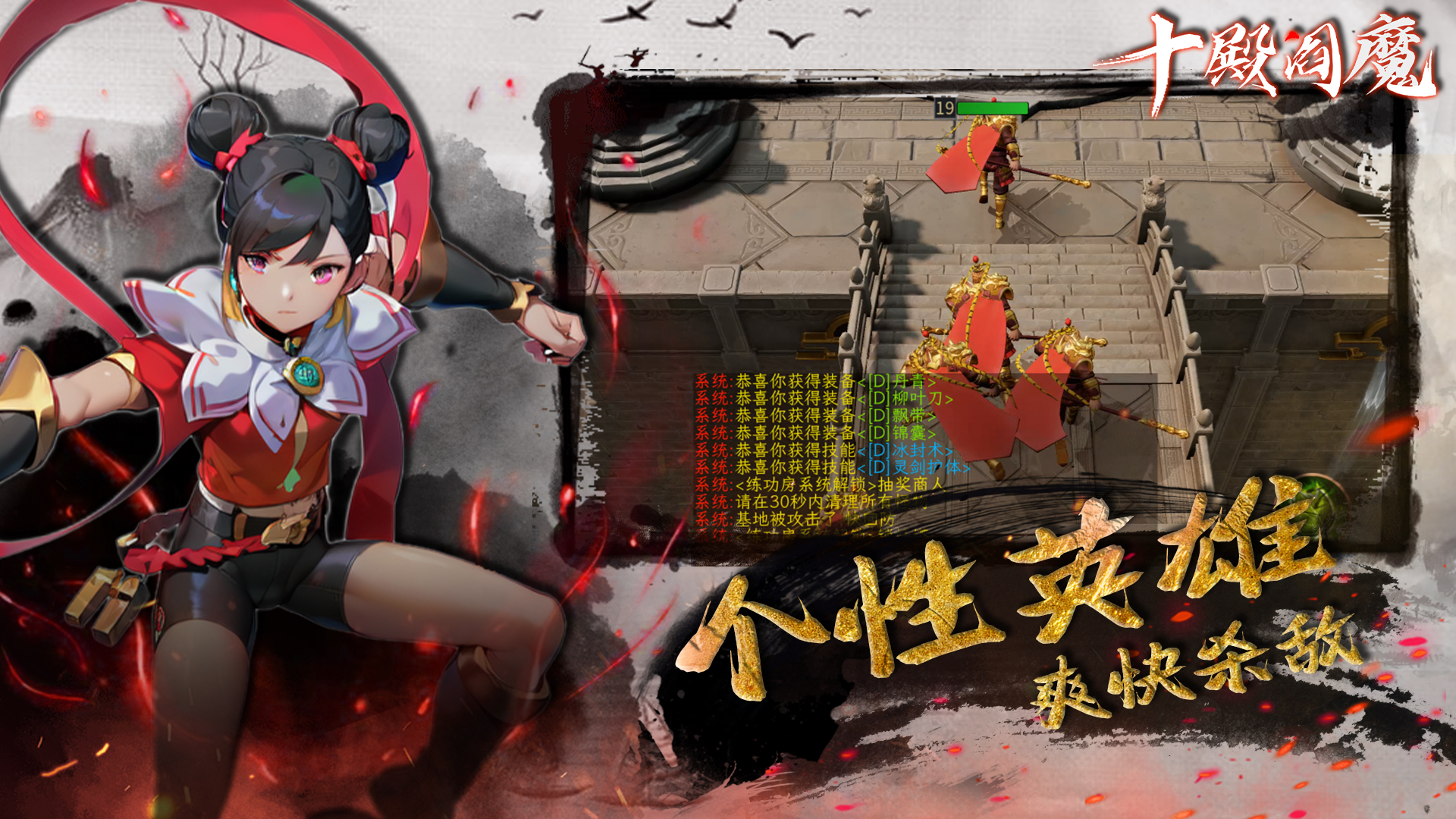 十殿阎魔游戏截图