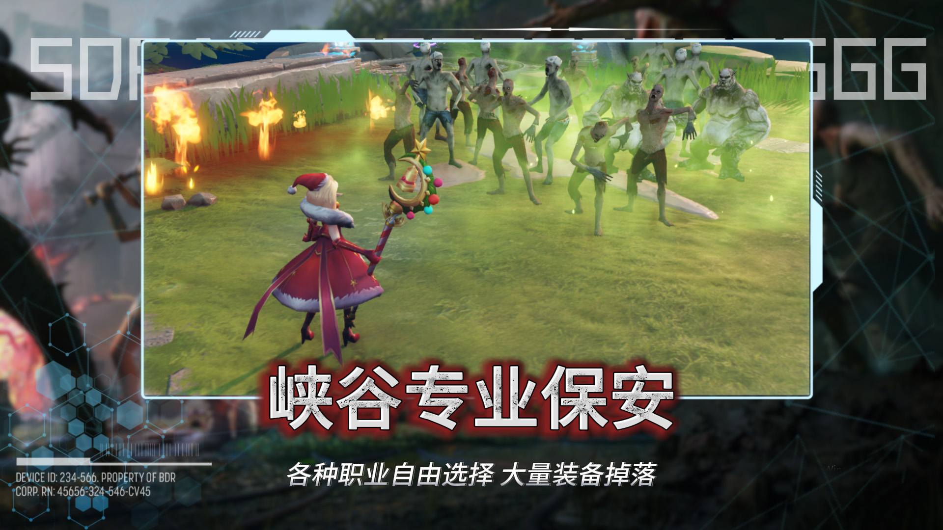 末日尸潮:我在峡谷当保安游戏截图