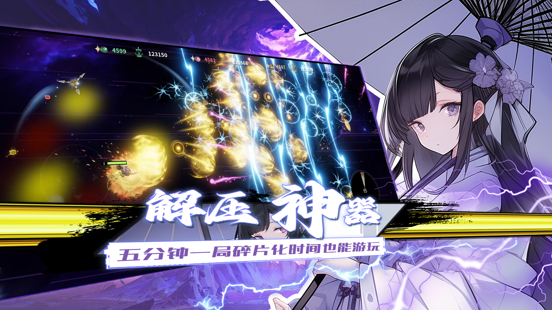 风火雷电破：御剑飞行游戏截图