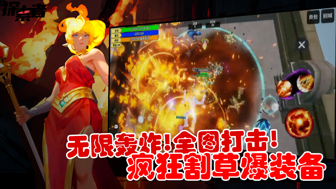 探索者（测试）游戏截图