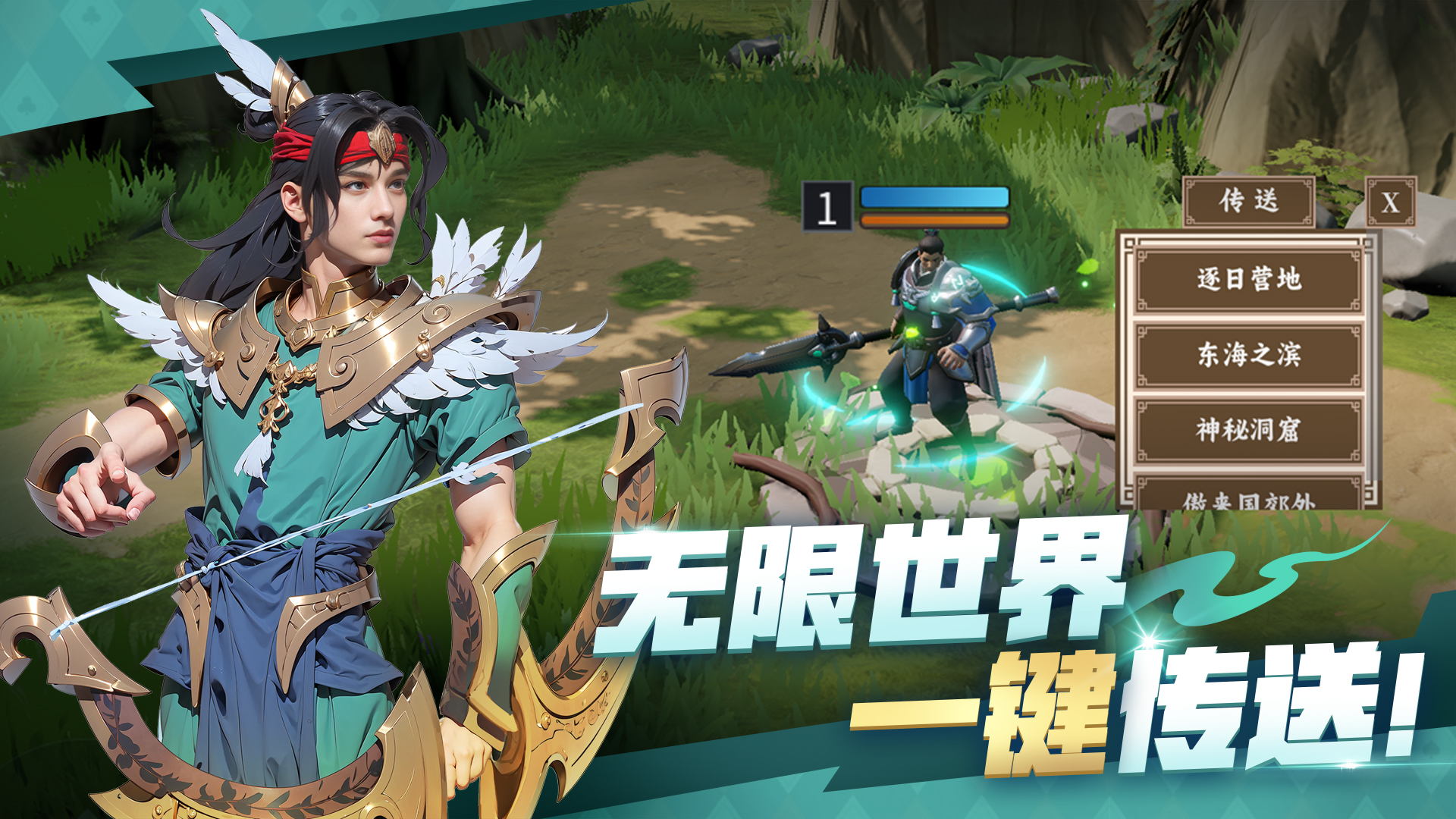 龙魂重生游戏截图