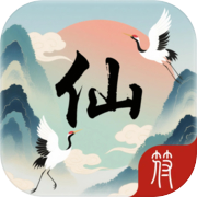 仙icon