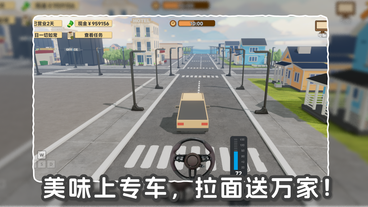 我的拉面小镇游戏截图