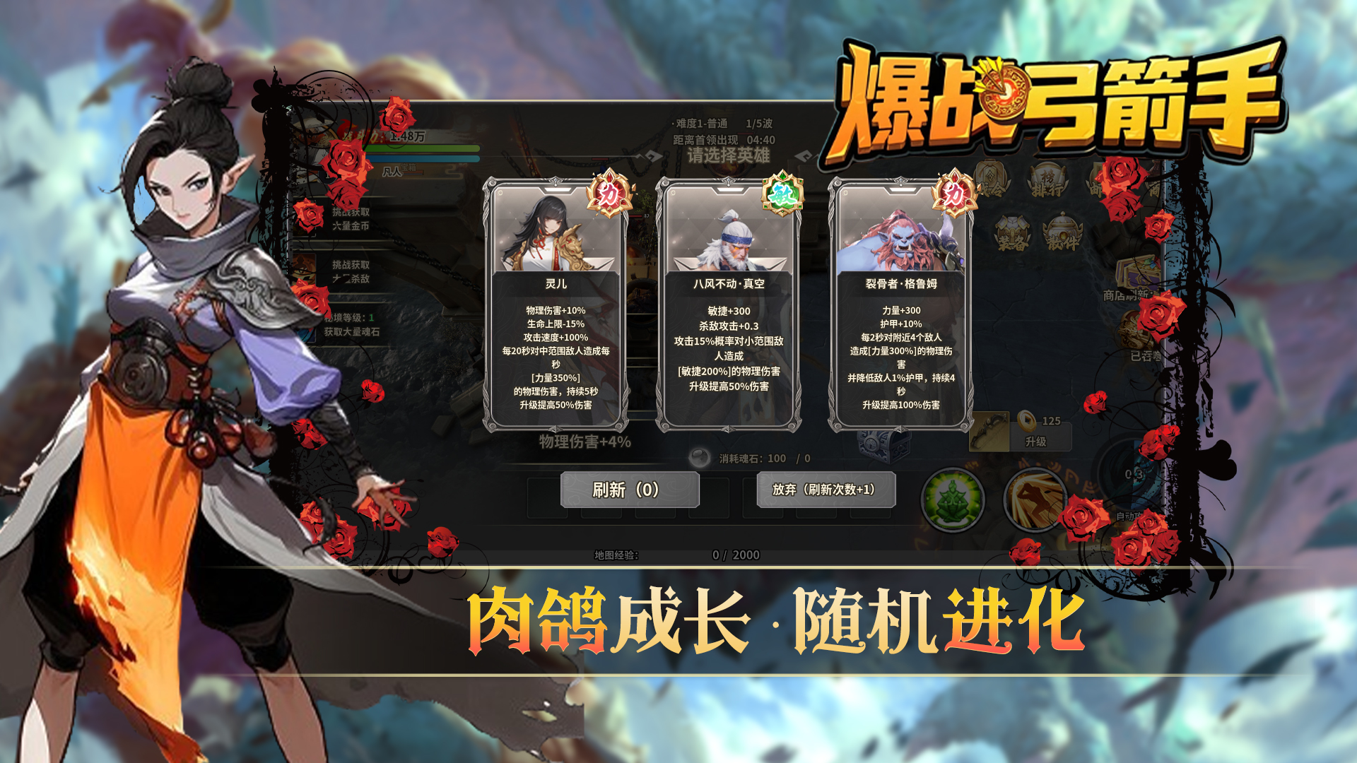 爆战弓箭手游戏截图