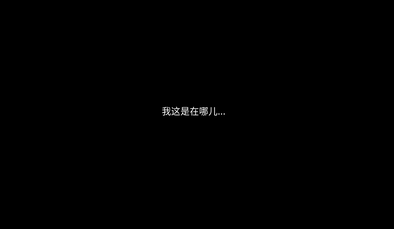 异世界冒险游戏截图