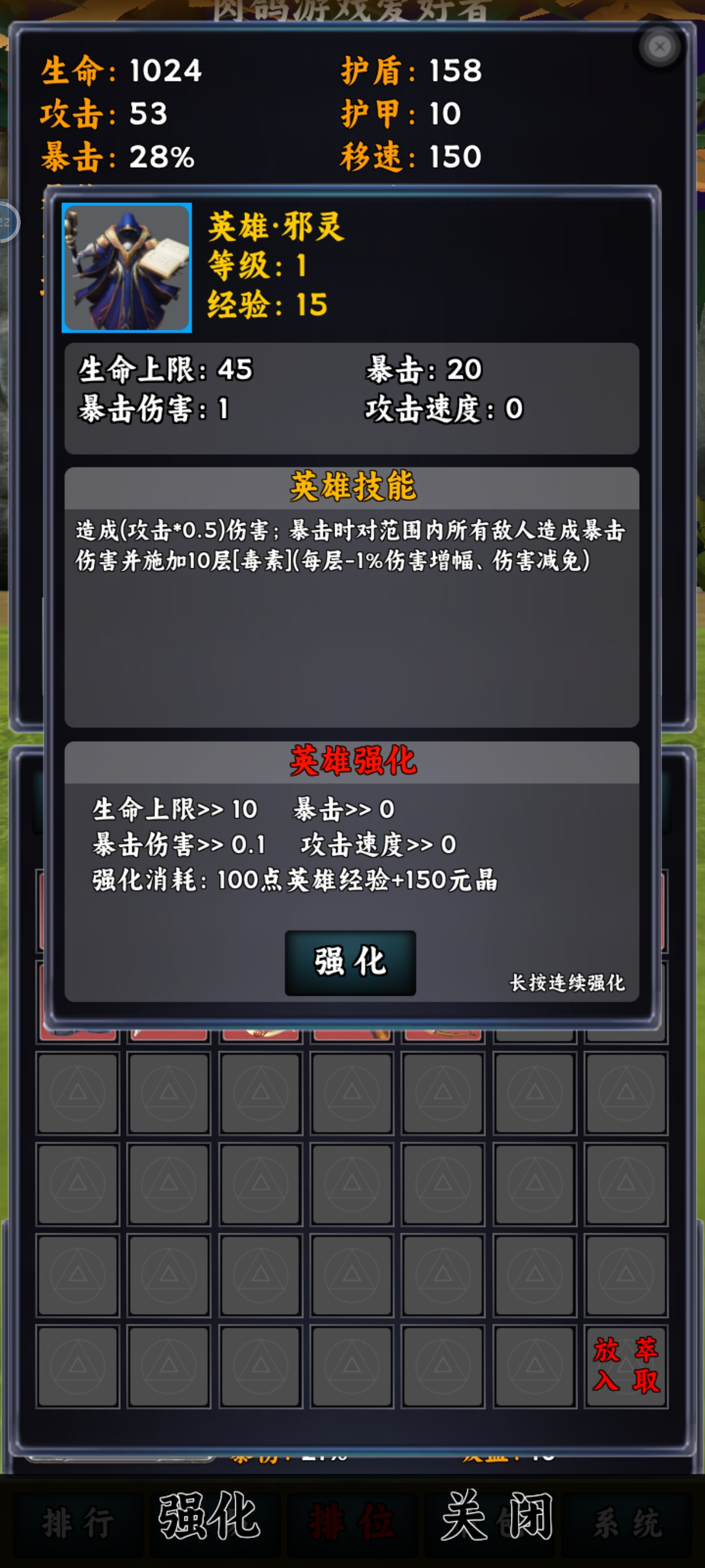 我在异界打排位游戏截图