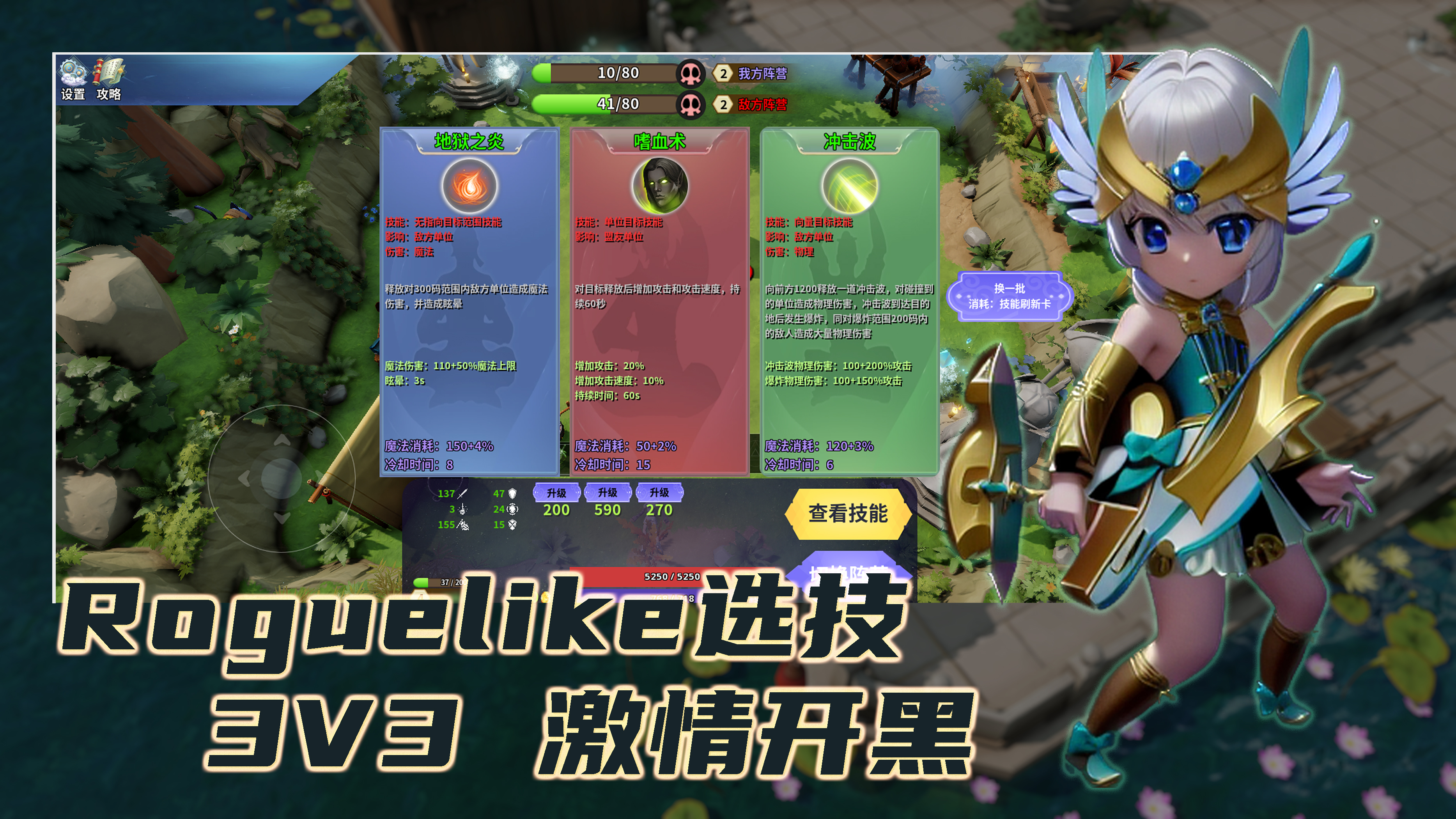 兔羊战争【测试】游戏截图