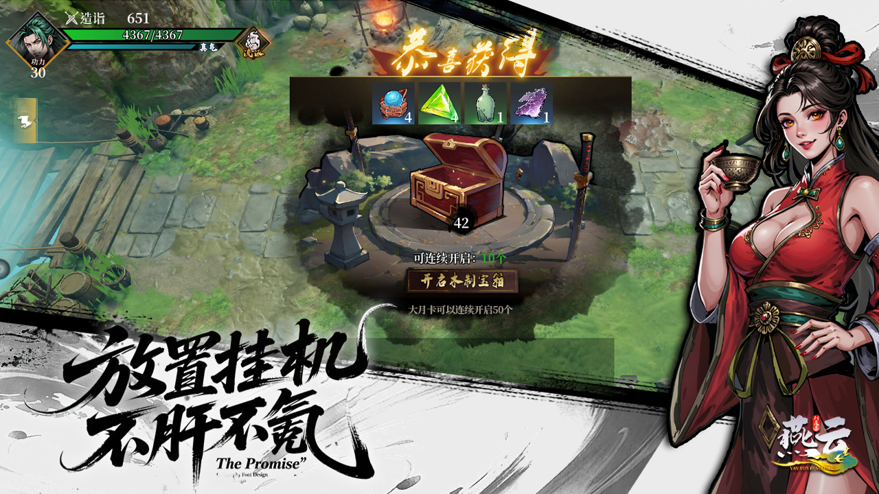 自由江湖游戏截图