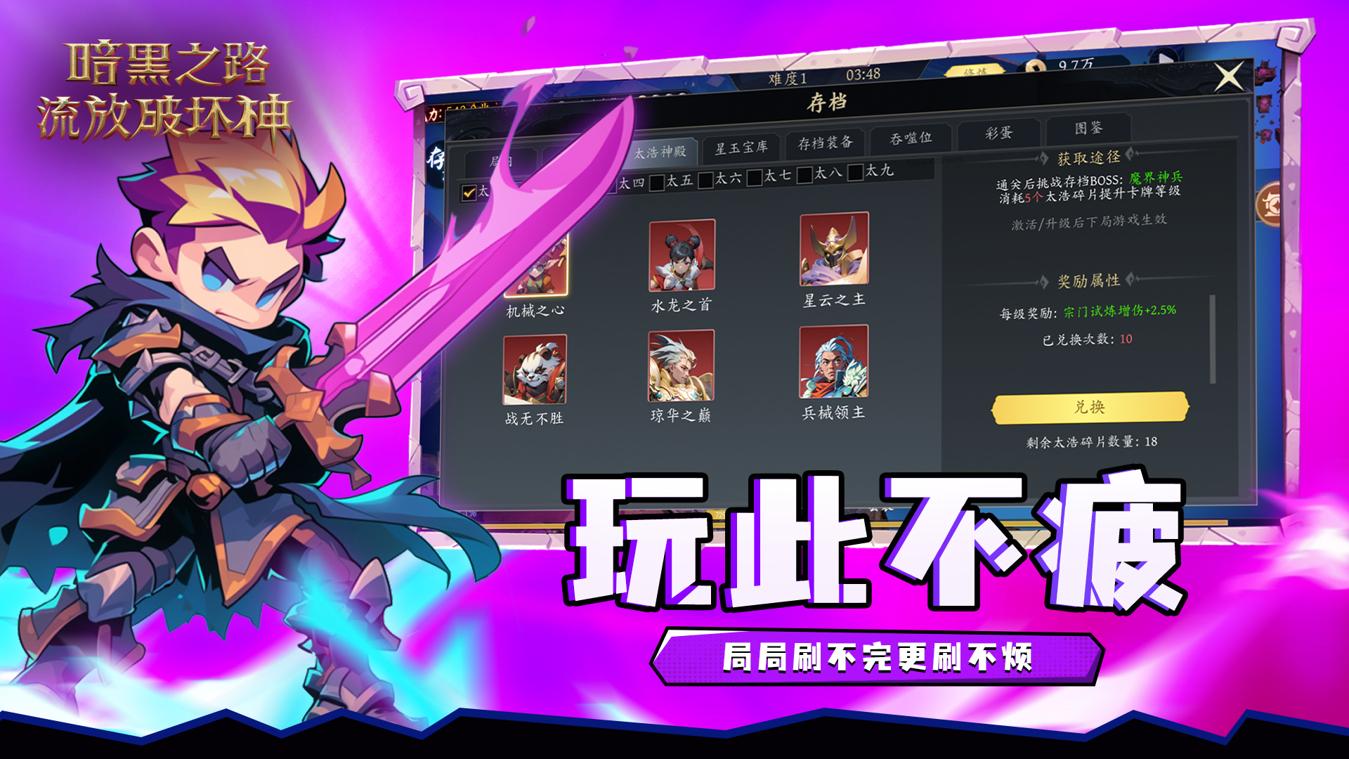 暗黑之路：流放破坏神游戏截图