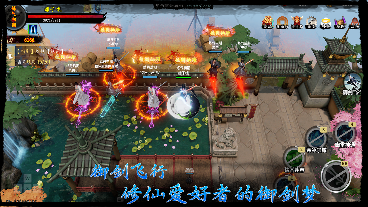 坐忘修仙游戏截图