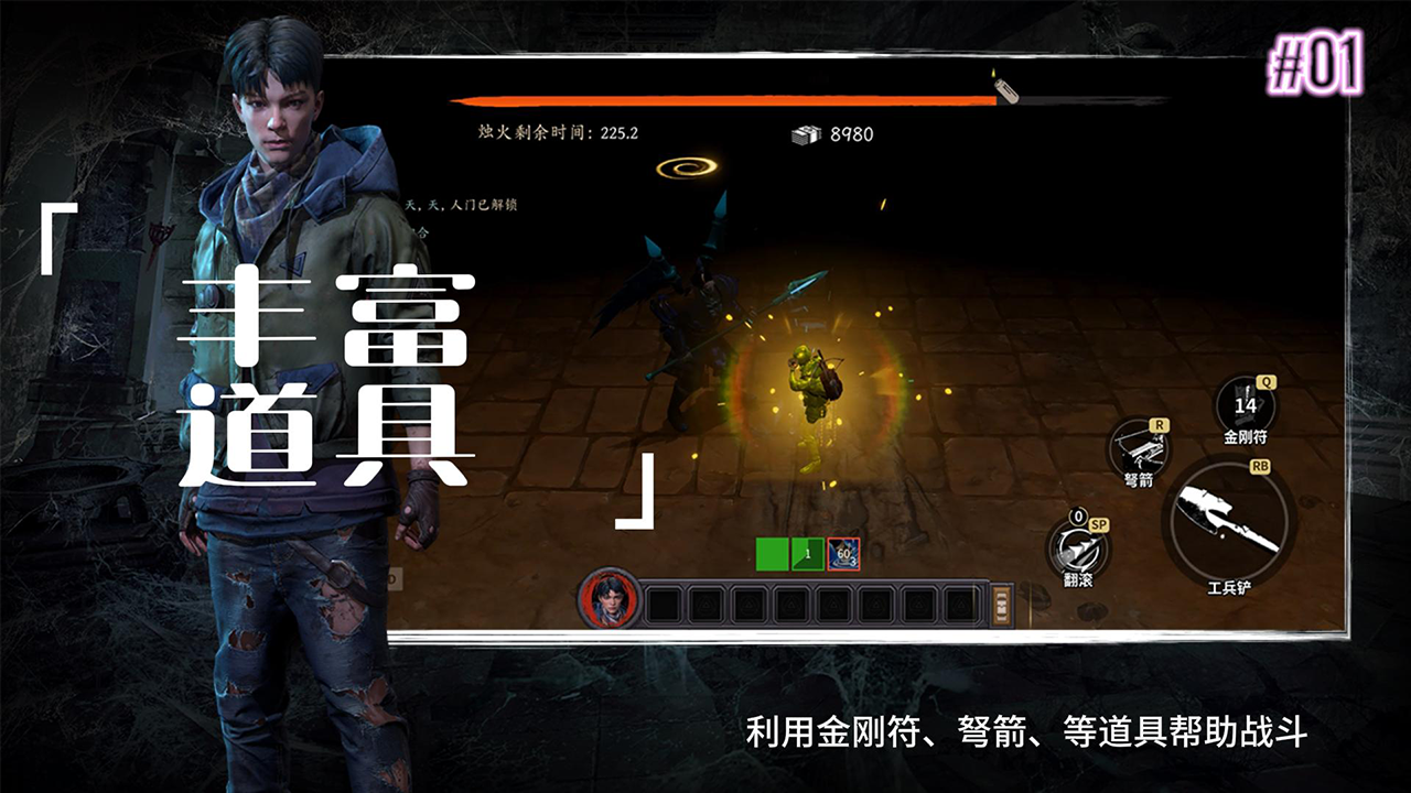 灯灭不摸金游戏截图