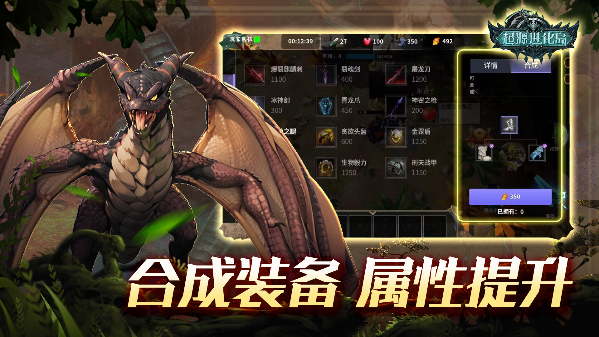 起源进化岛游戏截图