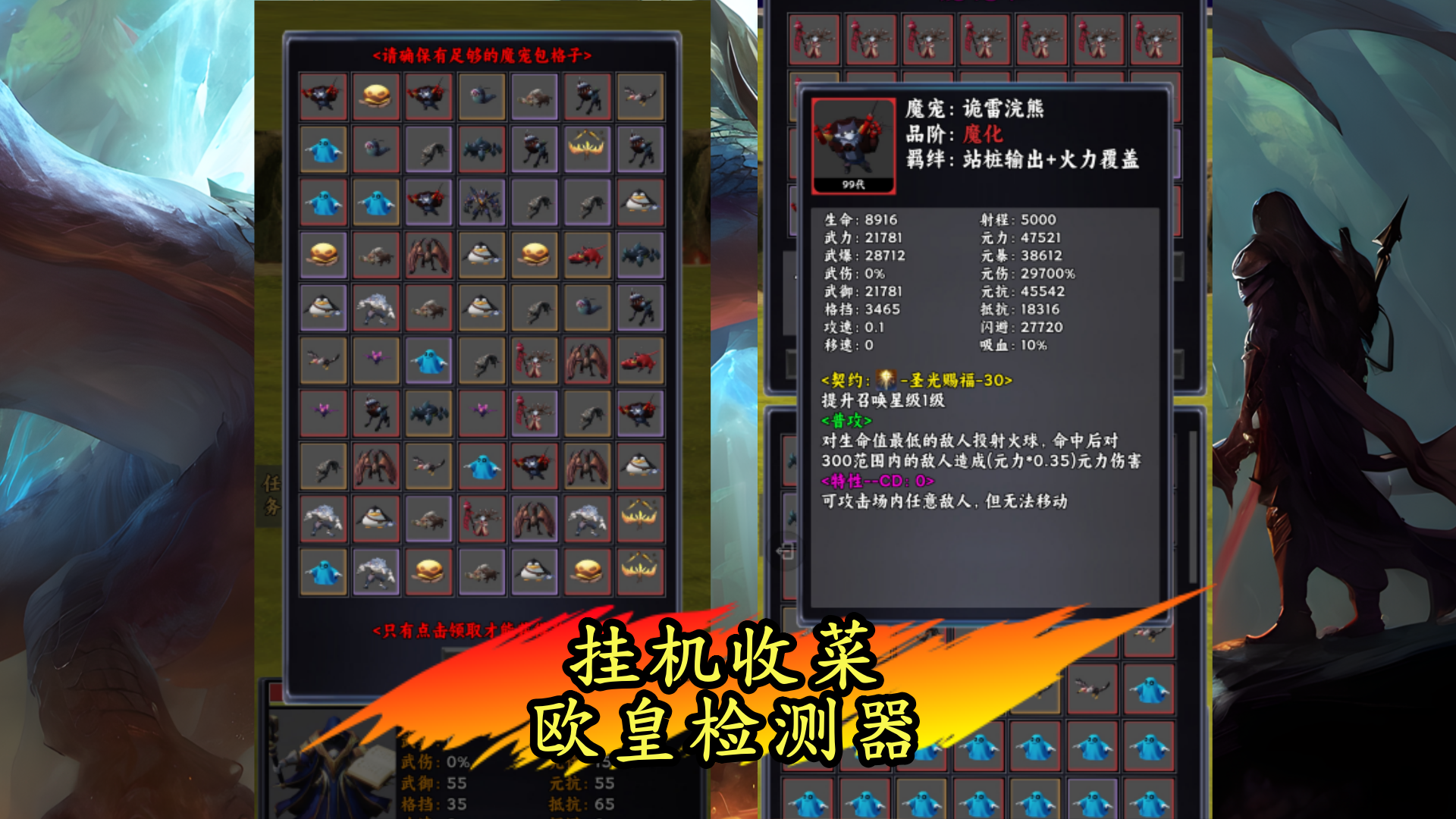 元武：魔物战争游戏截图